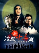夜夜添